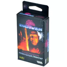 Shadowrun: Шестой мир. Мобильный гримуар. Колода заклинаний картинка 373396 - МосИгра